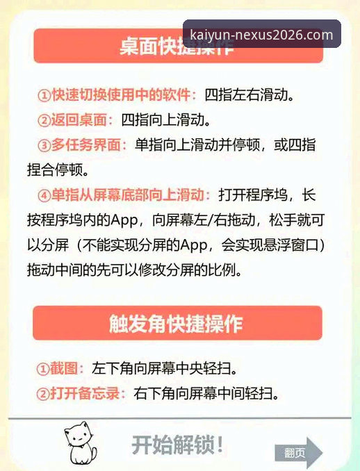 kaiyun全站app登录官网手机版使用技巧教程：从新手到高手的完整操作指南