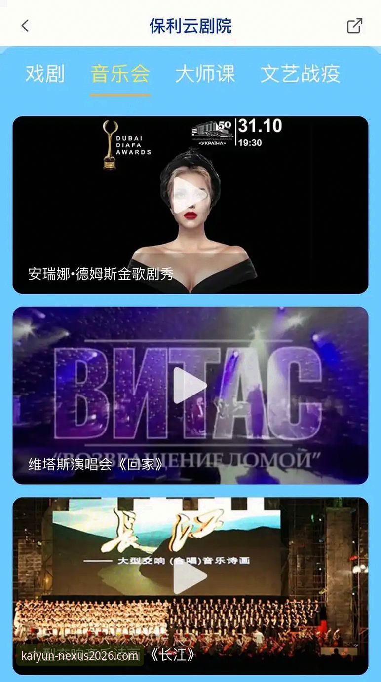 开云体育平台官网入口实用指南：从下载到体验新版本的全流程解析