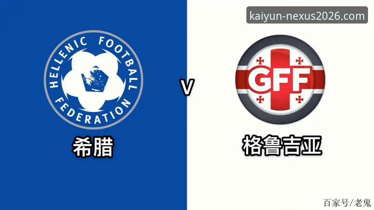 世预赛附加赛决赛完整指南：四支黑马如何逆袭世界杯